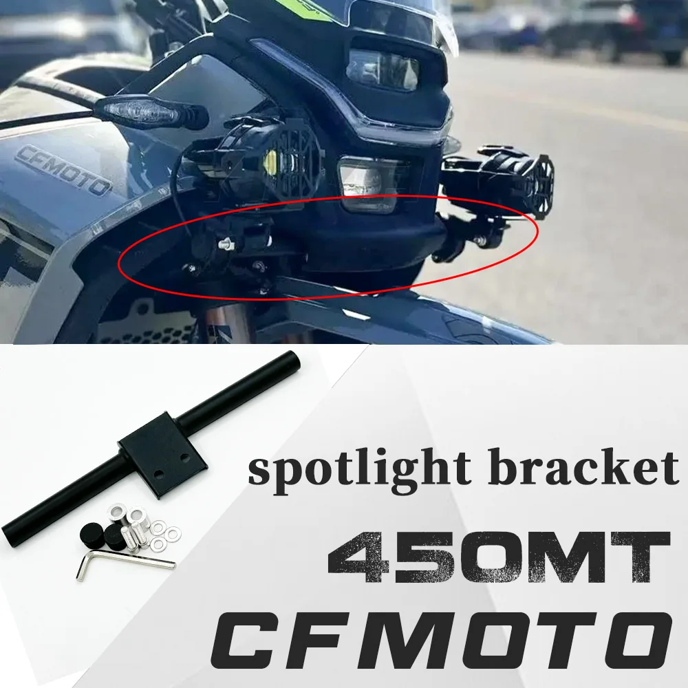 

Для CFMOTO 450MT кронштейн прожектора кронштейн противотуманной фары CF 450-MT mt450 кронштейн вспомогательного фонаря дальнего света
