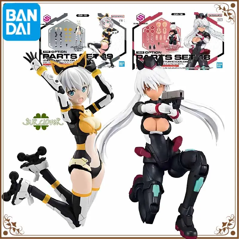 

Bandai Original GUNDAM 30MS Series SIS-H00 PARTS SET18 SERGEANT COSTUME Anime Action Figure Assembly Model Toys