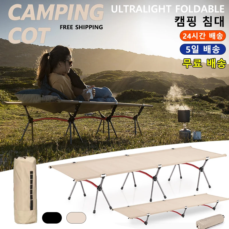 

Portable Camping Cot Lightweight Collapsible Sleeping Bed Tourist Hiking Backpacking Foldable Tent Bed Outdoor Single Beds