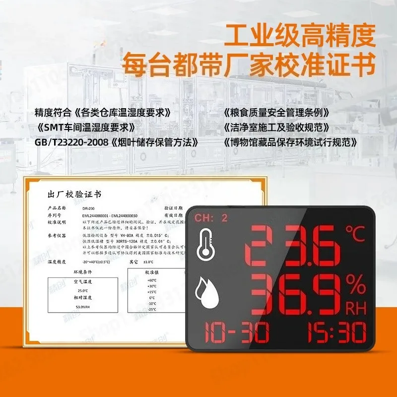 DR-230 Bluetooth WiFi Temperature Humidity Meter Industrial High Precision Large Screen Thermometer