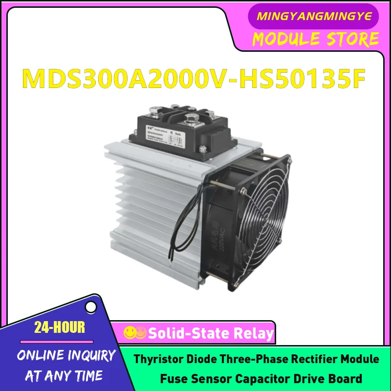 MDS300A1800V MDS300A2000V MDS300A2400V MDS300A2500V Three phase rectifier bridge module with radiator fan