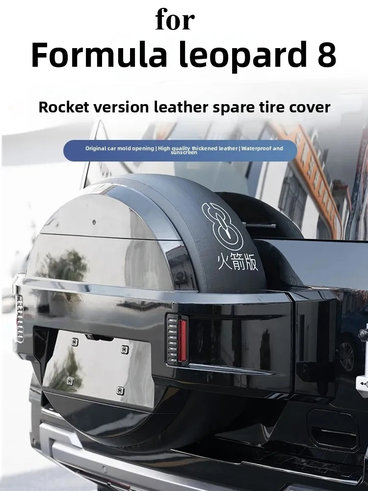 ل BYD صيغة ليوبارد 8 2024 2025 سيارة غطاء الإطارات الاحتياطية الجلود الغبار واقية إطارات العجلات تخزين أكياس حامي الملحقات #3