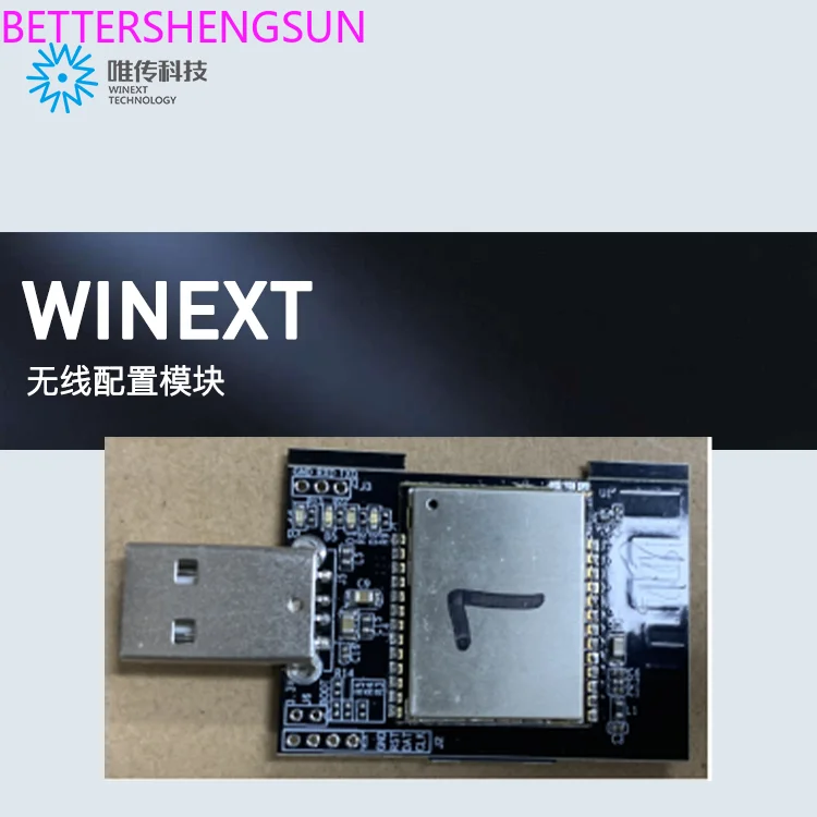 LoRaWAN wireless configuration module end point device configuration tool