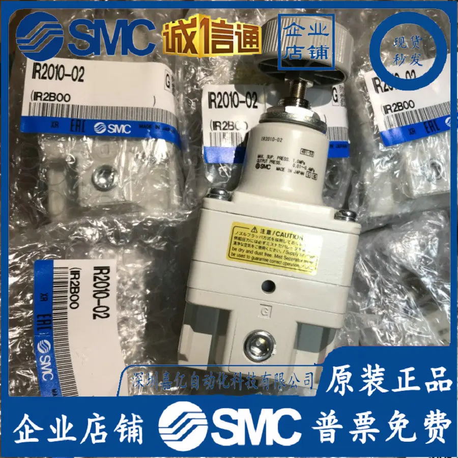 

2025 IR1000/1010/1020-01IR2000/2010/2020/-02SMC New Principle Precision Pressure Regulating Valve