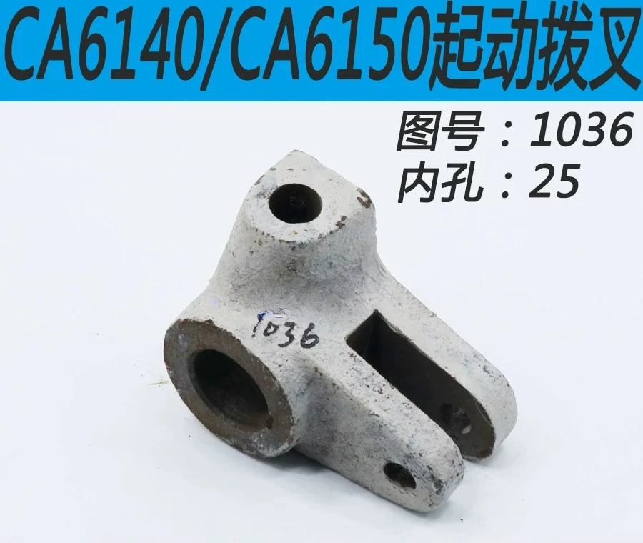 

CA6140/CA6150 Сиденье ручки токарного станка CA6240/CA6250
