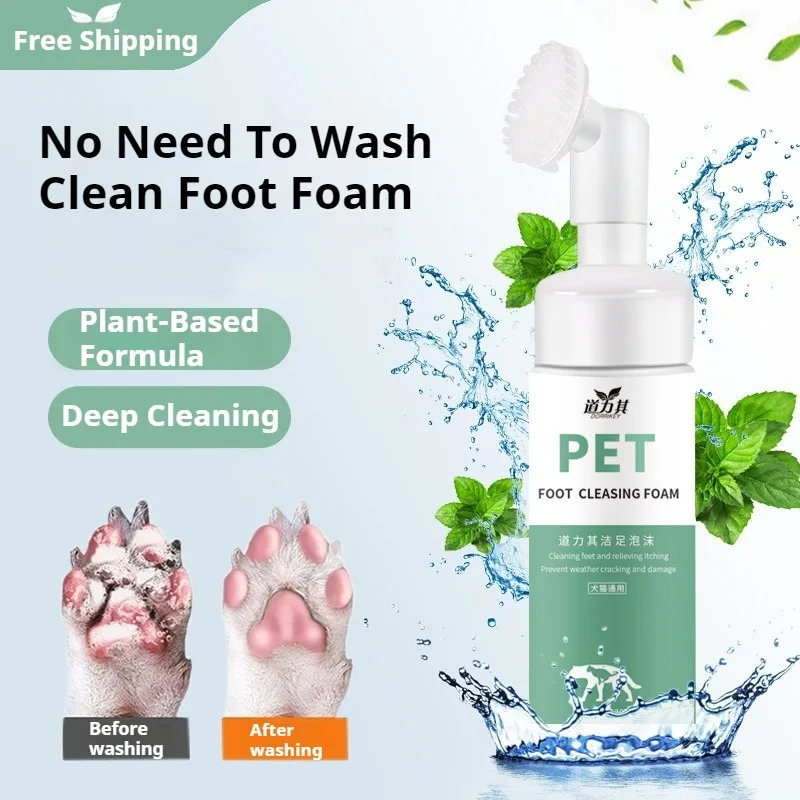 

2PCS Pet foot cleaning foam 150ml foot care scrub free solution for dogs and cats, general dog foot washing foam