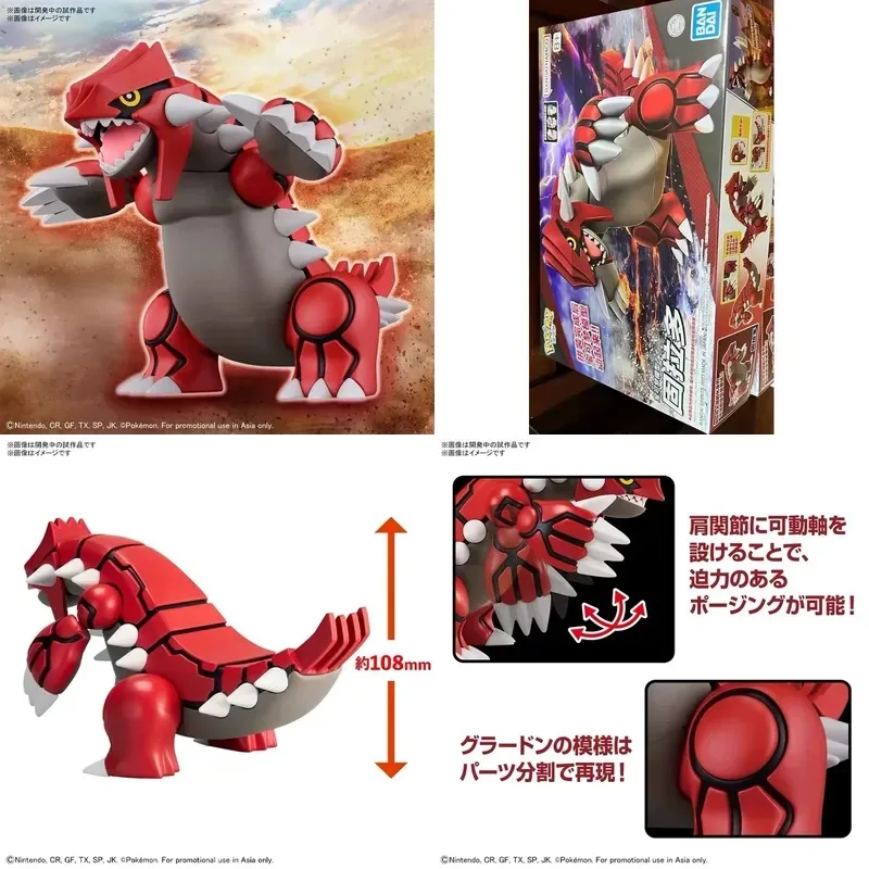 

Special Offer Spot for Bandai Assembled Model Pokémon 54 Gems Gurado Gulaton Figure Frenzy
