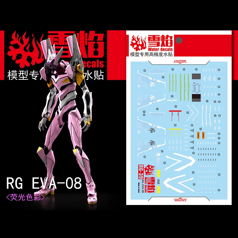 

Model Decals Water Slide Decals Tool For 1/144 RG EVA UNIT-08α Sticker Models Toys Accessories