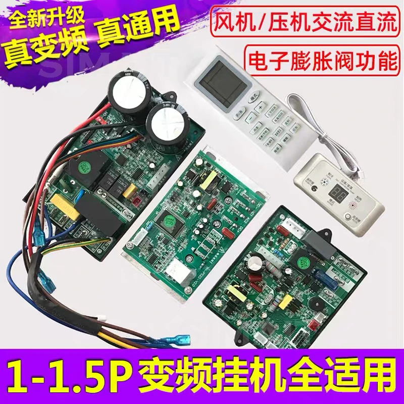 DC Inverter Compressor Motor Board | Universal Replacement for 1.5HP, 2HP, 3HP Air Conditioner