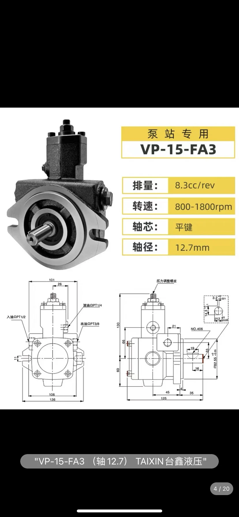 Taixin Hydraulic Oil Pump VP-20-FA3 Variable Vane Pump VP-30-FA3/40/15/12/8 Hydraulic Oil Pump