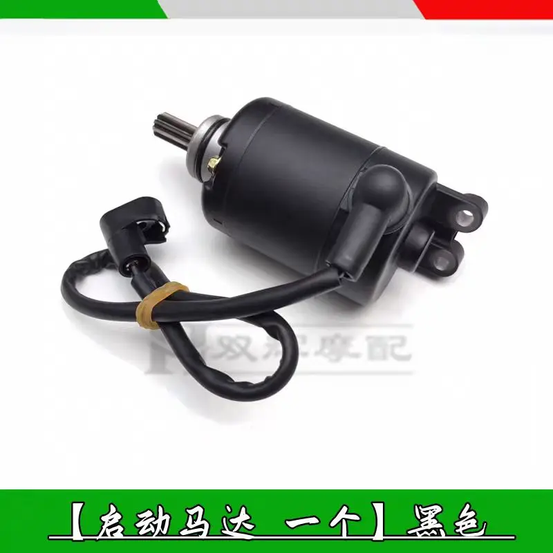 

Стартер для Benelli BJ500 TRK502 TRK500 Leoncino500 Leoncino250 TNT25 TRK251