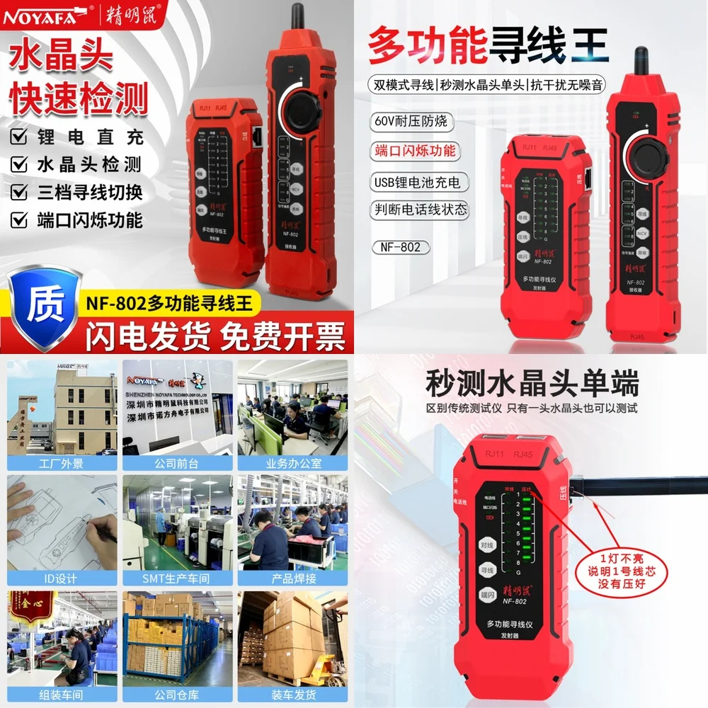 NF-802 Network Cabl…