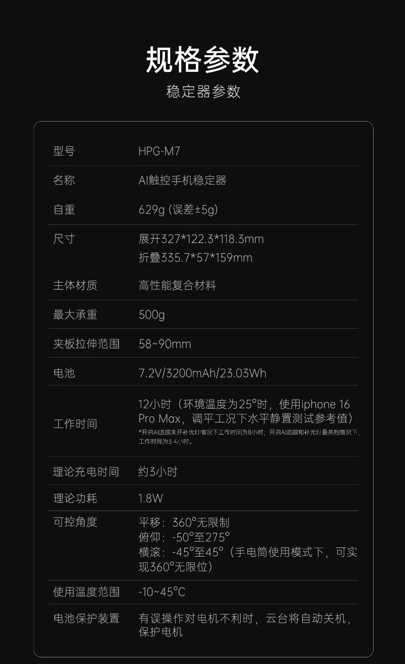 M7 AI All Things Tracking Mobile Phone PTZ Stabilizer Automatic 360 Degree Rotation Follow-up Artifact Live Stabilization