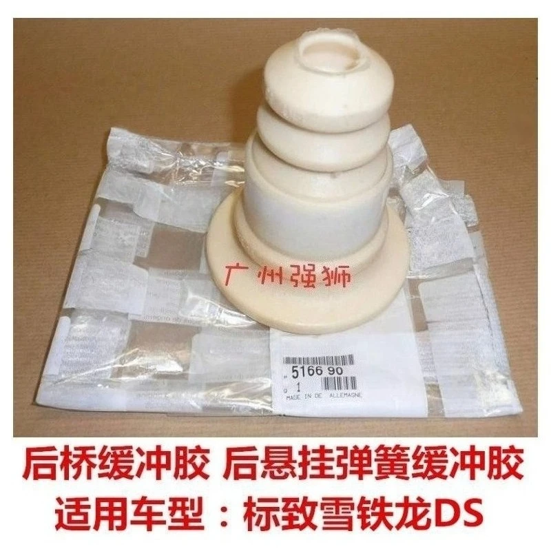 1Pc For DS5 DS6 Peu…