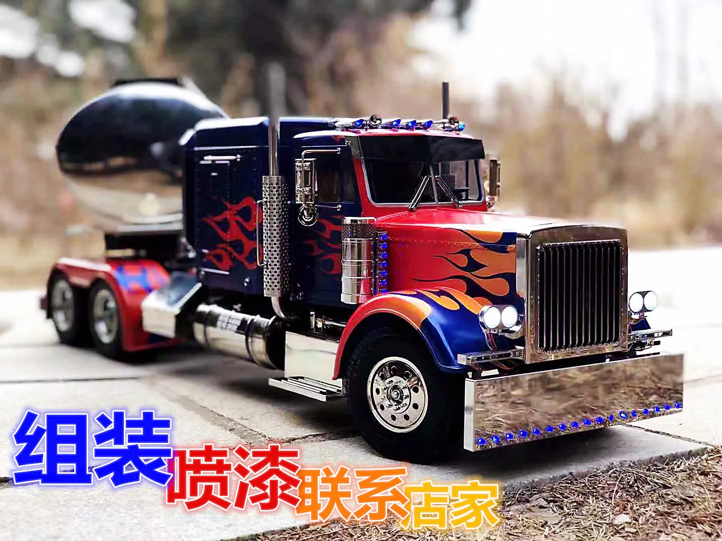 Tian Gong 1:14 King drags 56344 remote control model Grand Hauler