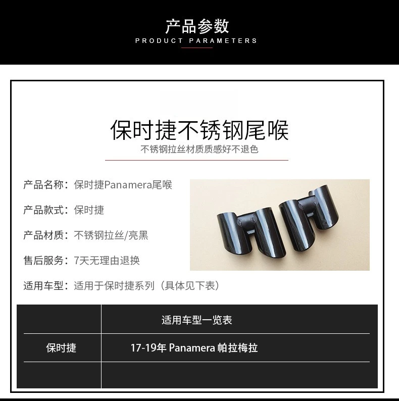 Suitable for Porsche new Panamera four-way tail throat  pipe New Paramela round nozzle   pipe modification
