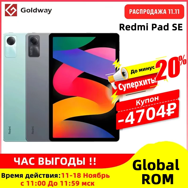 Планшеты Xiaomi Redmi Pad SE, глобальная прошивка, 128 ГБ 256 ГБ, экран 11 дюймов FHD + 90 Гц, Восьмиядерный процессор Snapdragon 680, Mi Tabet SE, аккумулятор 8000 мАч