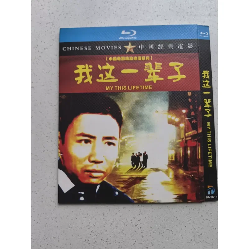Personal Idle Out of Print Rare Classic Movie My Life Blu-ray BD Priced At