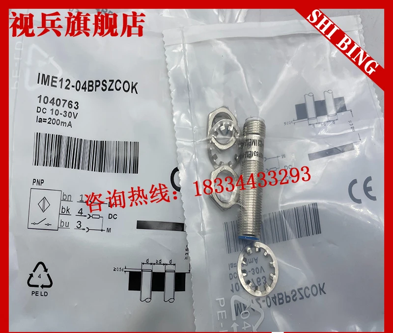 

New IME12-04BPSZCOK IME12-04BNSZCOK Non Flush NPN Normally Open Sensor