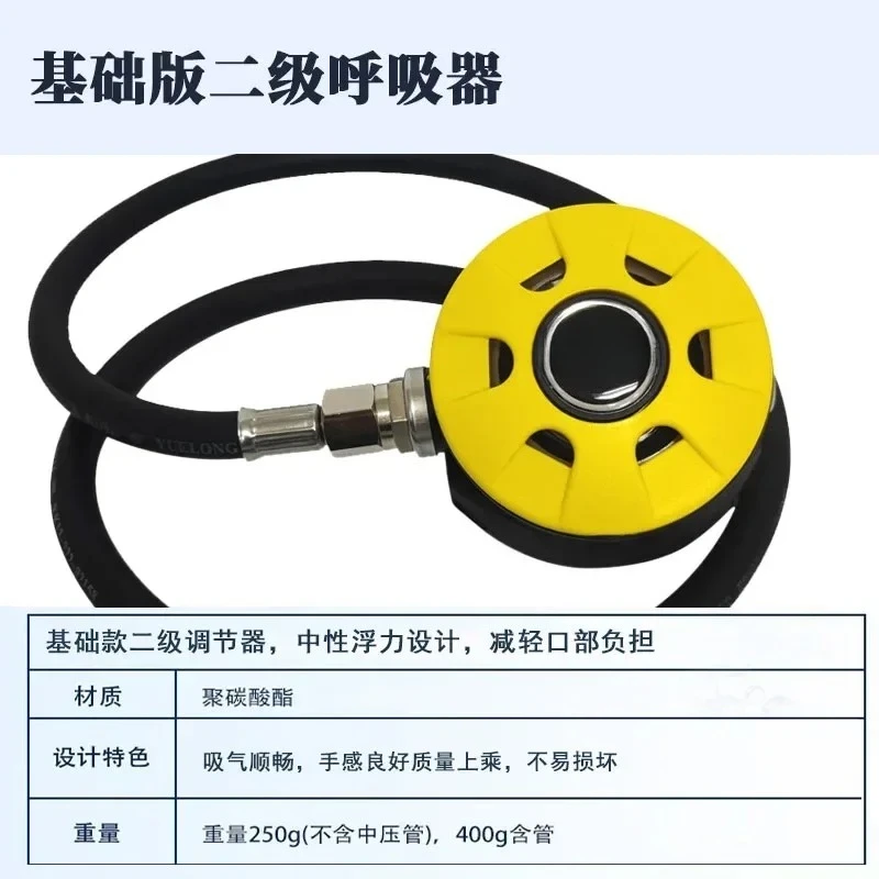 Scuba diving primary and secondary regulator primary pressure reducing valve breathing head equipment