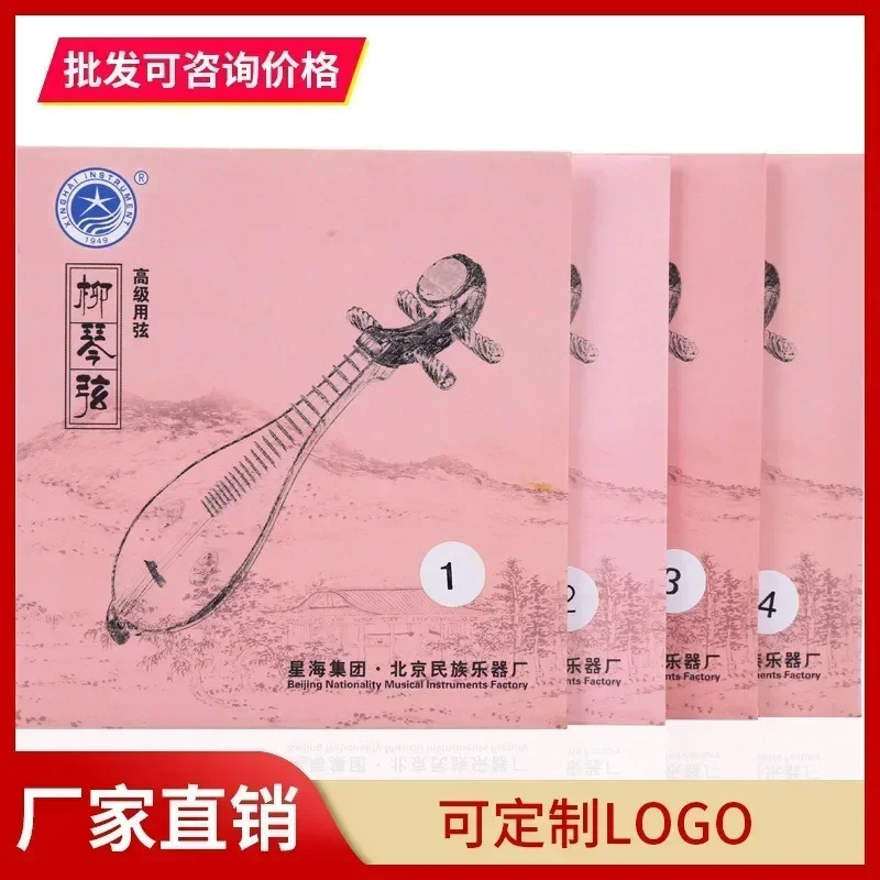 1 سلسلة، 2 سلاسل، 3 سلاسل، 4 سلاسل أوتار فضفاضة أداء احترافي سلسلة Pipa Inst Pipa