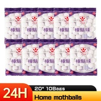 10bags Moth Balls Insect Camphor Wardrobe Removal Moth-proofing Natural Camphor Ball Drawer Deodorizer Mothball Naphthalene