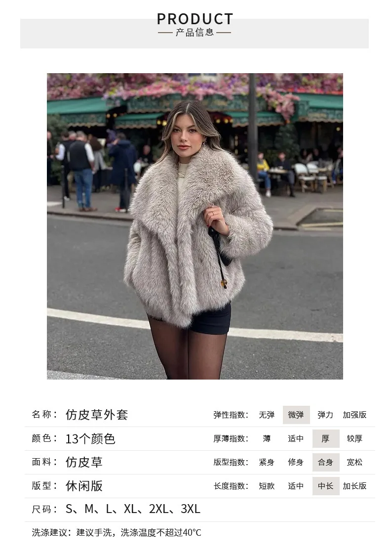 Women's Artificial Fur Coat with Large Lapel Short Fashionable Fox Fur Style Fluffy Plush Clothing for Ladies