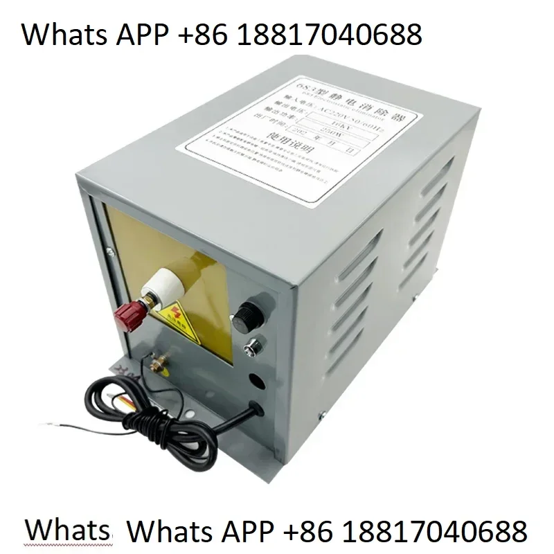 

683 type static eliminator 16KV bag making machine non-woven electrostatic equipment