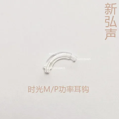 Hearing Aid Ear Hook Accessories Elbow Tube Q51015 Time UP  Children's Type