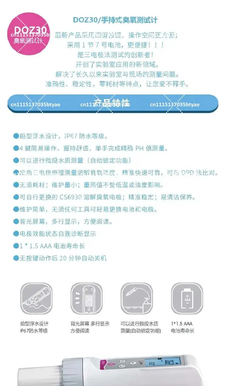 Portable Handheld Dissolved Ozone (O3) Meter - Pen-Type Tester with Replaceable Sensor (0-10.00mg/L) view 6
