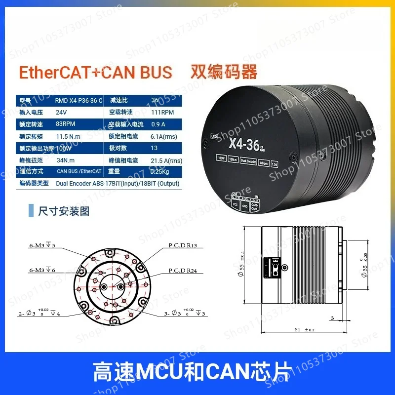 X4-36 Small volume and large torque 36Nm high precision robot joint 24v DC brushless servo motor