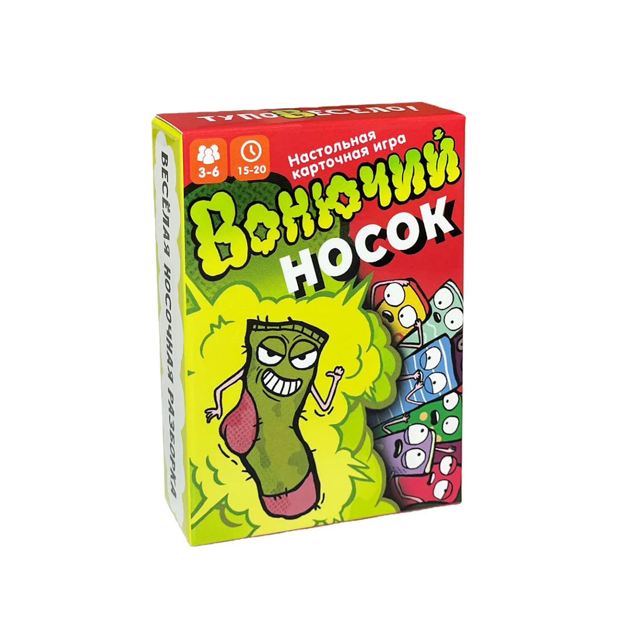 

Настольная игра _Stinky Sock_, Bureau of Lost and Found, Настольная игра, Карточная игра, Интерактивная настольная игра, Идеальная вечеринка, Игра для поиска развлечений, Подходит как подарок на Рождество или Хэллоуин