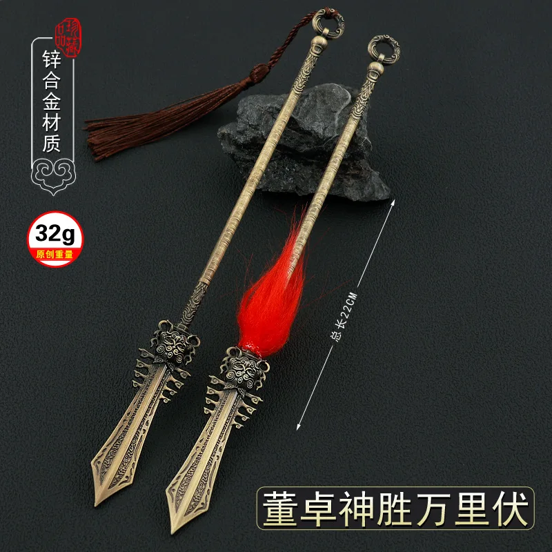 22cm Triumphant Conquest Keychain Dong Zhuo Wo Long Fallen Dynasty Game Merchandise Chinese Style Metal Spear Melee Weapon Model