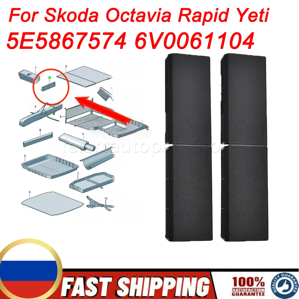 5E5867574 6V0061104 For Skoda Octavia Rapid Yeti 2Pcs New Boot Luggage Compartment Holder Fastener Divider Black car accessories