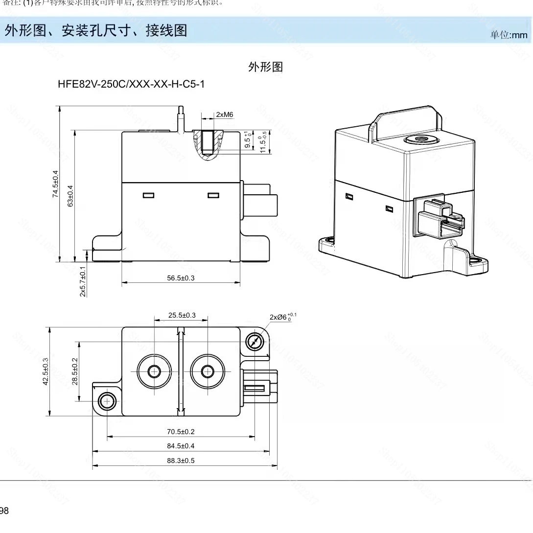 HFE82V-250C750-12-H-C5-1 new energy vehicle HVDC contactor 250A750V