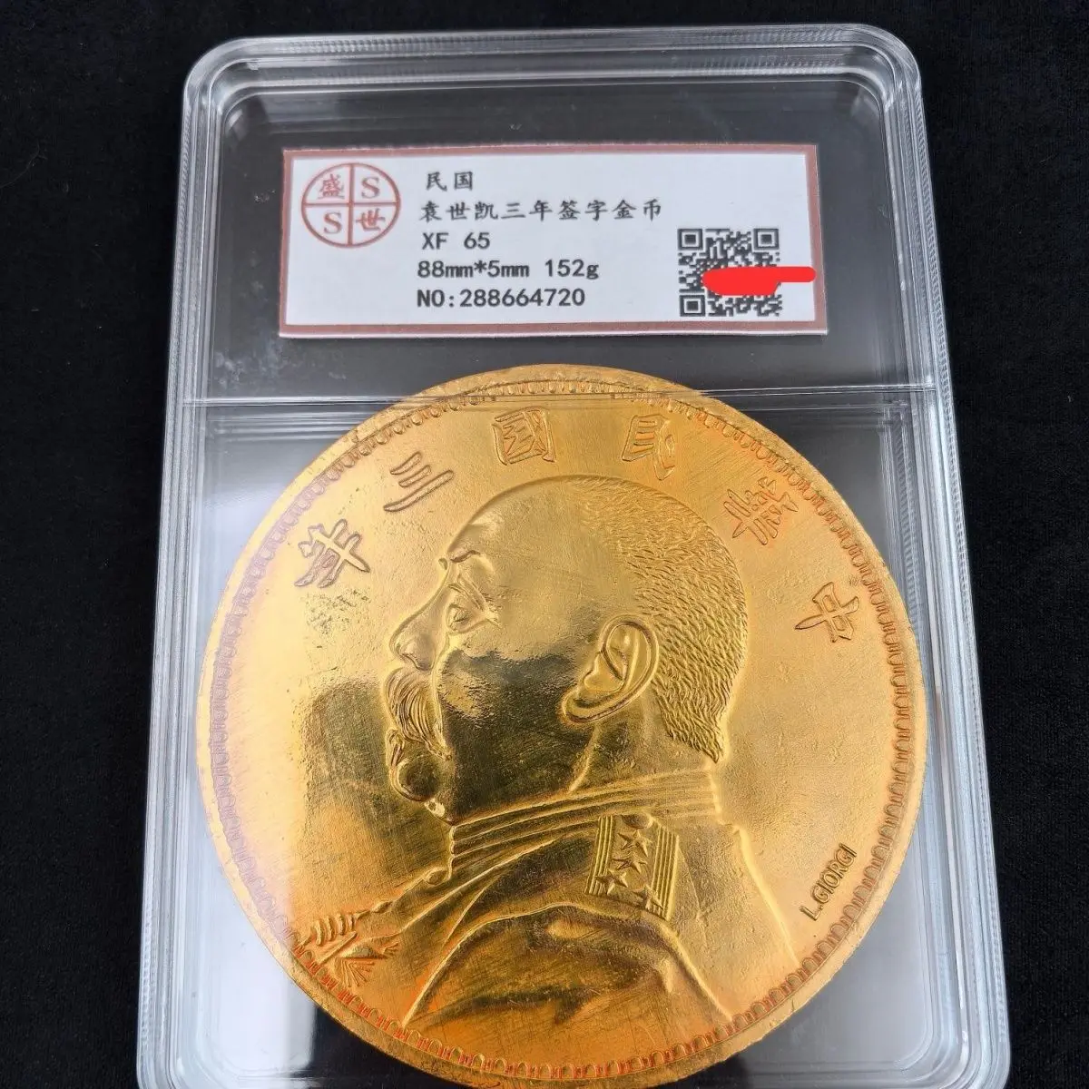 Silver Yuan Shikai, does not break the factory of the Republic of China, the Republic of China Longyang 8.8 cm blowing special p