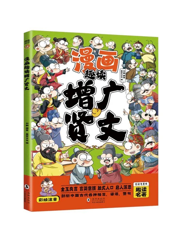 

Book-Winshare Comic Reading For Fun Enhancing Wisdom and Knowledge