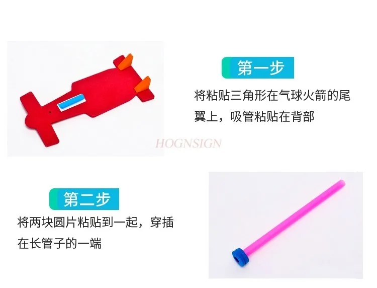 Student science experiment balloon rocket children's gizmo recoil air cannon diy technology small production materials