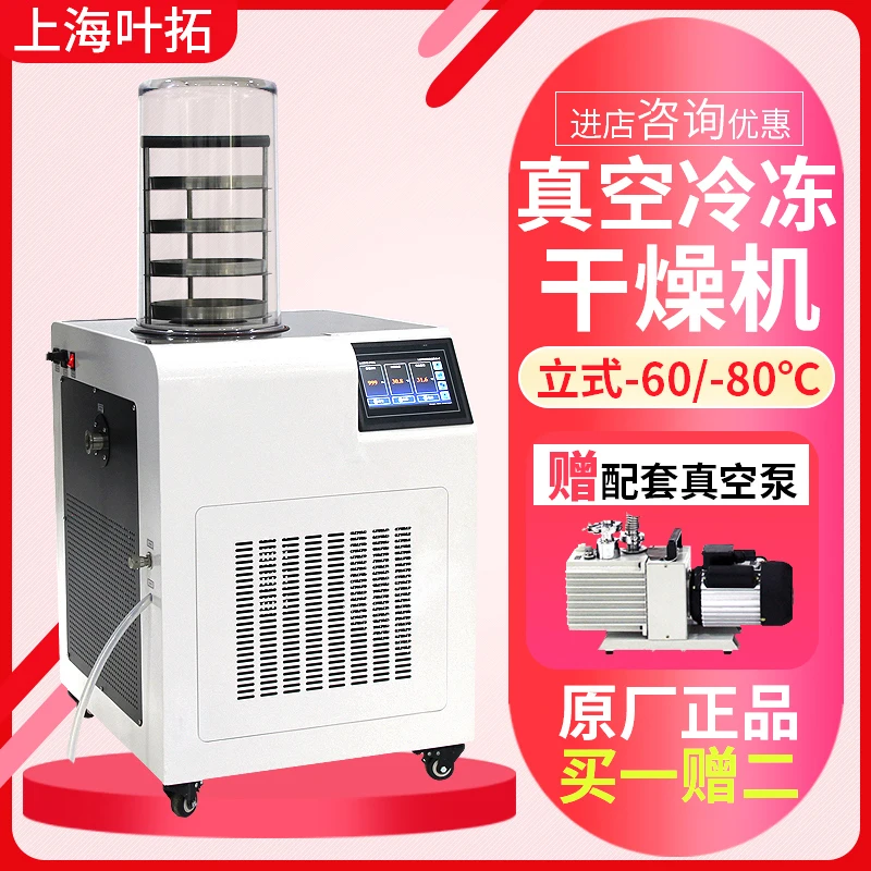 Food Freeze Dryer Fruit and Vegetable Cordyceps Pet Freeze Dryer Laboratory