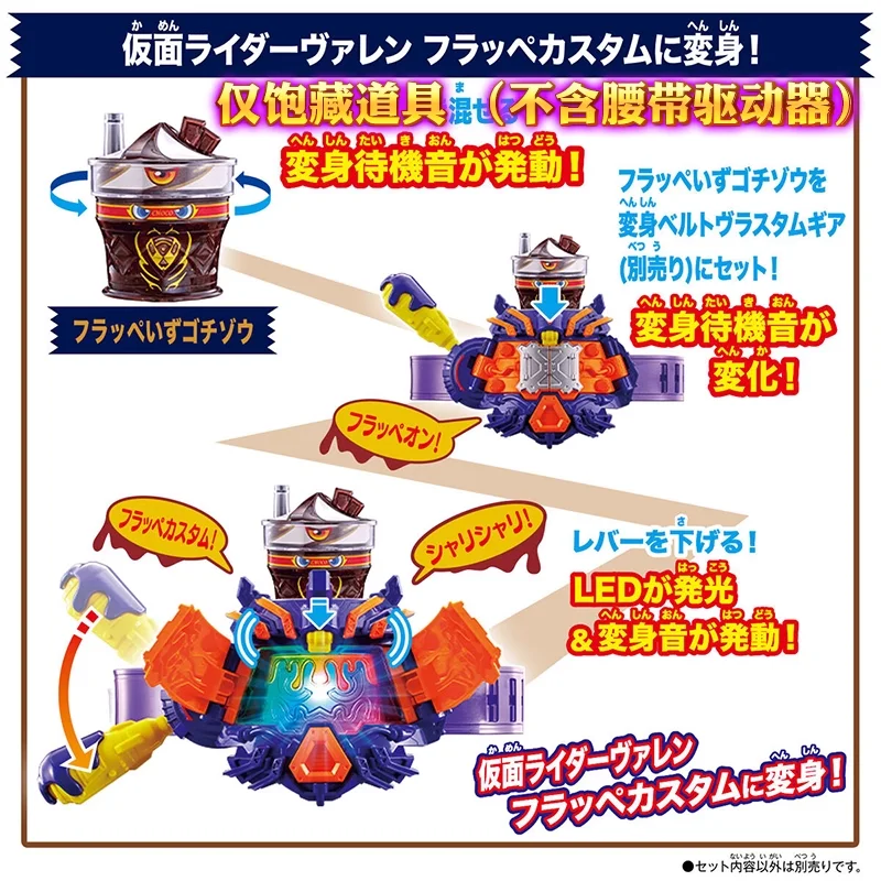 بانداي حقيقية كامين رايدر GAVV DX Frappeis Gochizou Valen تعزيز الدعامة أنيمي نموذج لجسم الديكور اللعب هدايا عيد الميلاد #4