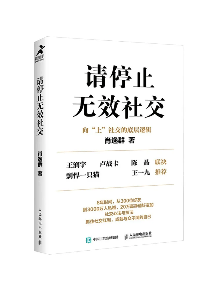 

Book-Winshare Please Stop Ineffective Social