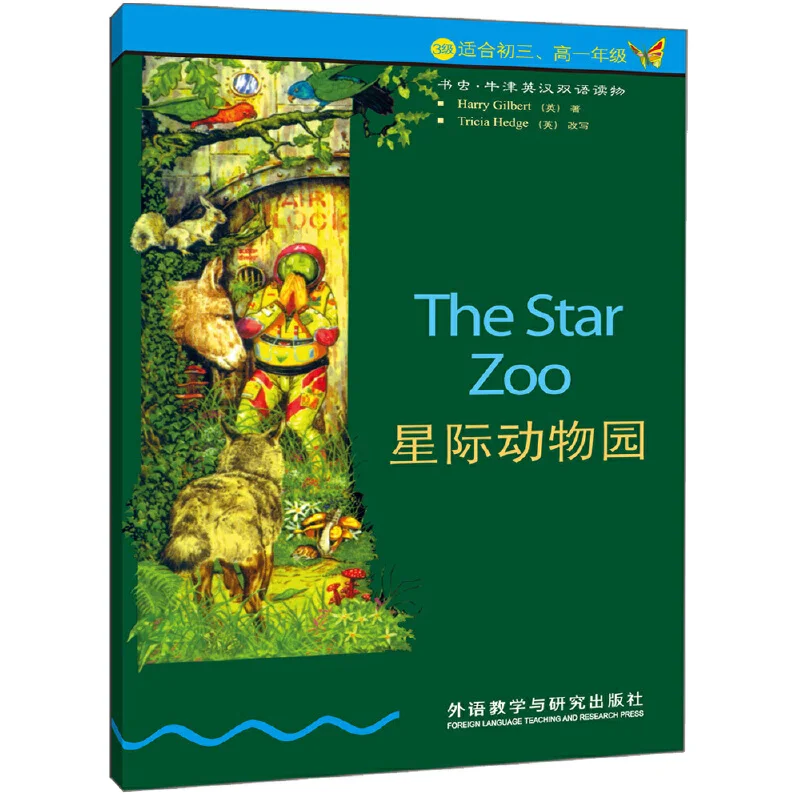 

The Star Zoo Story Book for Middle School Students Language Education Bilingual (English & Chinese) English Graded Reader