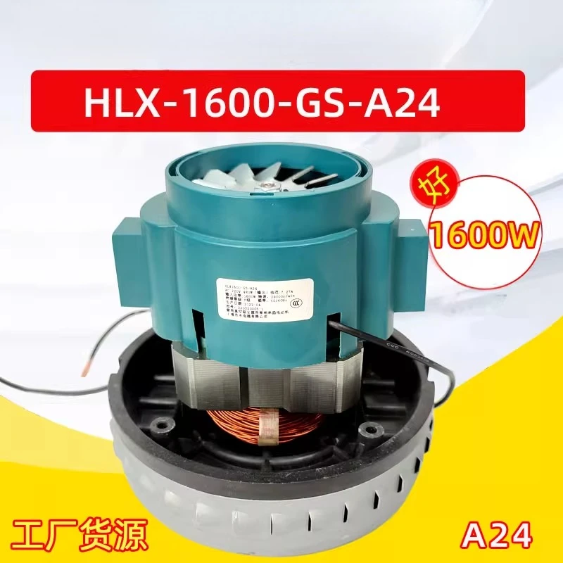 Vacuum cleaner 1600W motor Chigo suction machine HLX1600-GS-A24