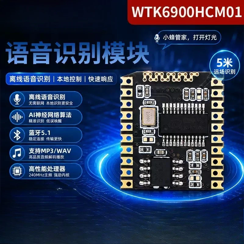 Offline Voice Recognition Module High Accuracy Smart Control For Eye Protection Lamp Board
