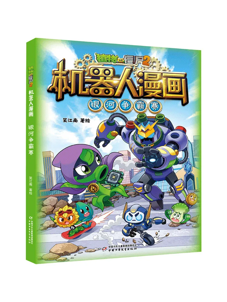 Book-Winshare Plant… - image