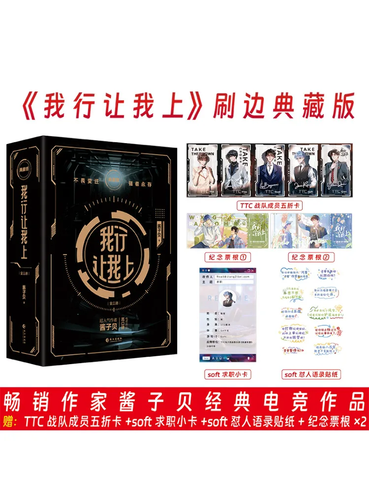 

Книга-Winshare Let Me Go в комплекте три тома