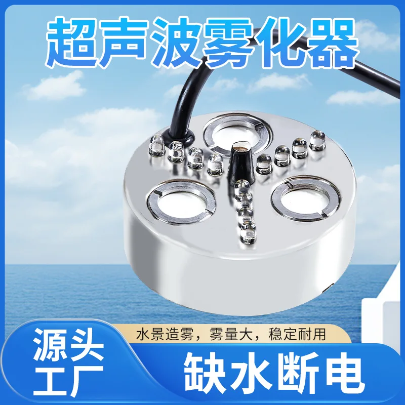 Three-head lantern atomizing head + power supply + float, atomizer