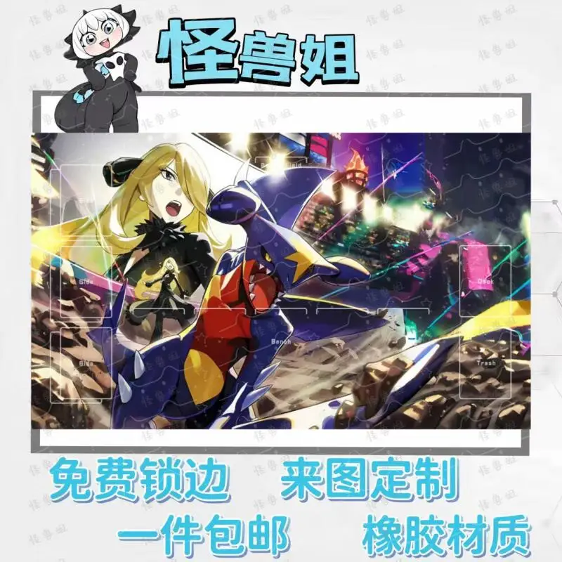 الكرتون سينثيا PTCG DIY بها بنفسك الذاتي أنيمي لعبة معركة بطاقة المطاط بطاقة الوسادة ماوس الوسادة لوحة المفاتيح Playmat 600*350*2 مللي متر