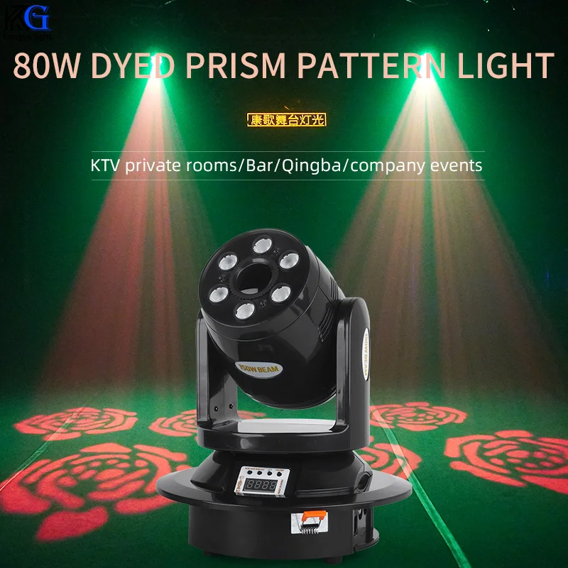 2026 80W Pattern Light DMX512 Moving Head Light Prism Pattern Light RGBW DJ Disco Party Pattern Light for Wedding Stage