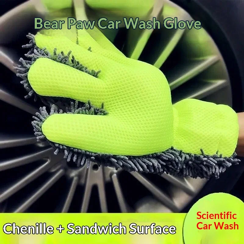 Chenier five finger washing car gloves plush car sponge wheel hub cleaning thickened plush does not damage car paint beauty